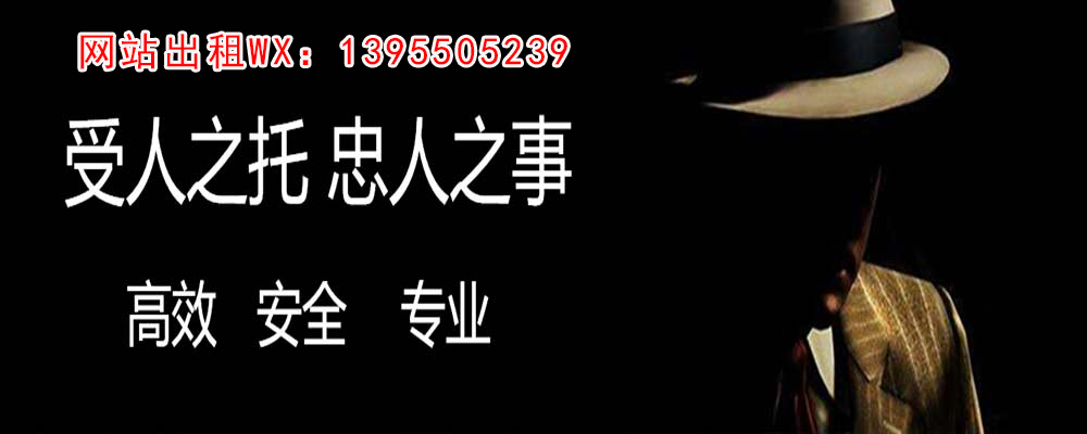 峰峰调查事务所